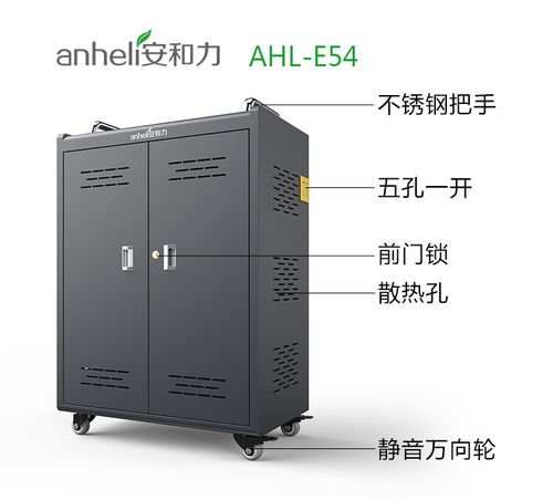 平板電腦充電柜 智能化電源設(shè)備與模塊解析