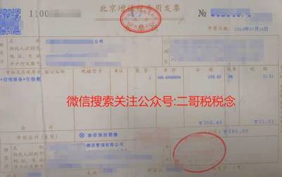 代訂住宿費、代訂機票款發票，難倒的會計不只看稅會差異本身