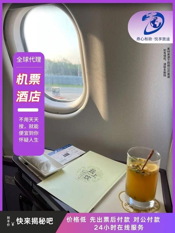 意大利雙城記 良心旅行社助力無憂機票訂購攻略