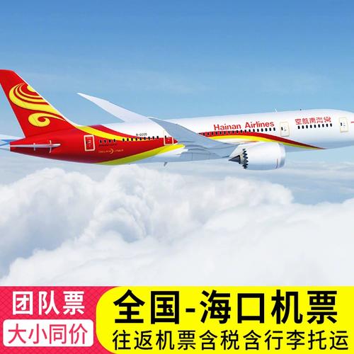 海南之旅，從此輕松啟程 飛豬旅行代訂往返團隊機票與酒店全攻略