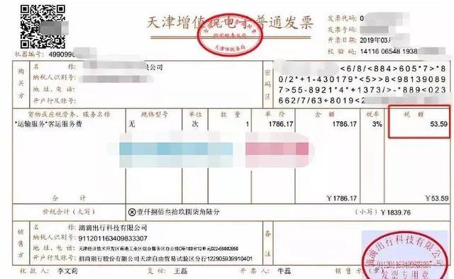 11月起代訂機票抵扣增值稅新規詳解，錯誤操作將面臨風險