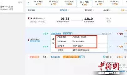小小飛機，200座的收入 退票費新玩法